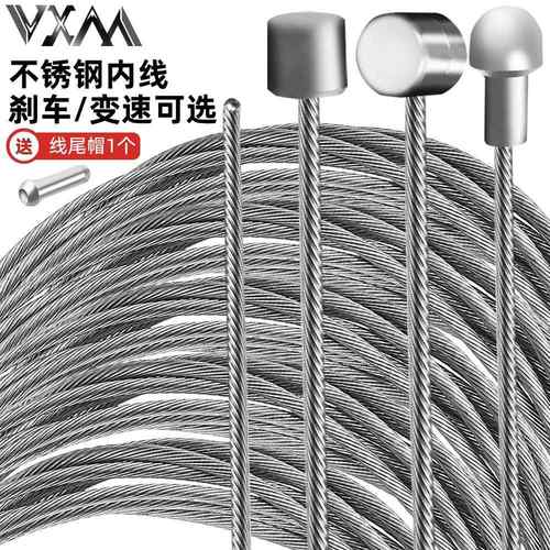 山地公路车折叠自行车不锈钢变速器线刹车线内线芯钢丝绳闸线配件