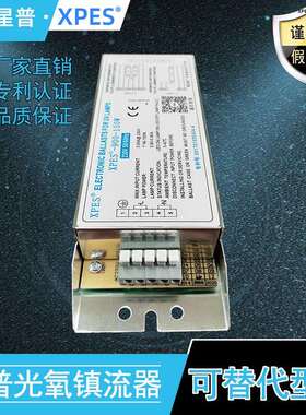 UVS-800-160w现货紫外线消毒灯管PH6-800-150W镇流器一拖二整流器