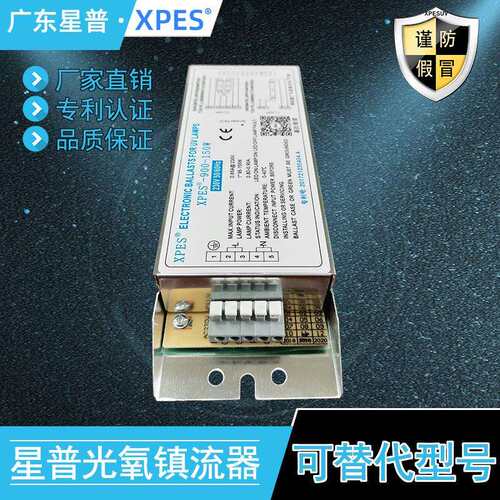 UVS-800-160w现货紫外线消毒灯管PH6-800-150W镇流器一拖二整流器