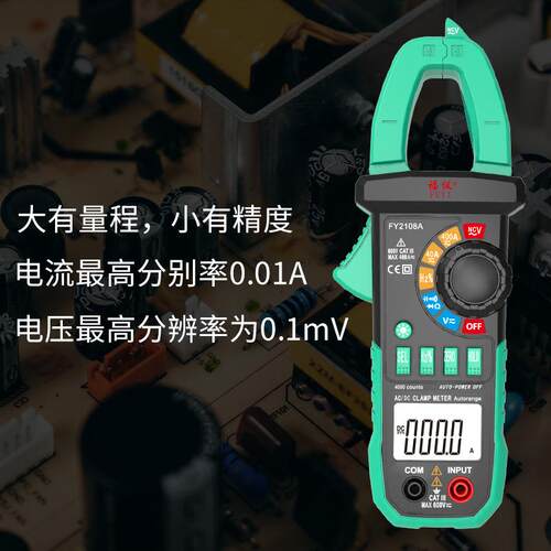 交直流钳形表数字高精度万用表电工小型多功能电流表全自动