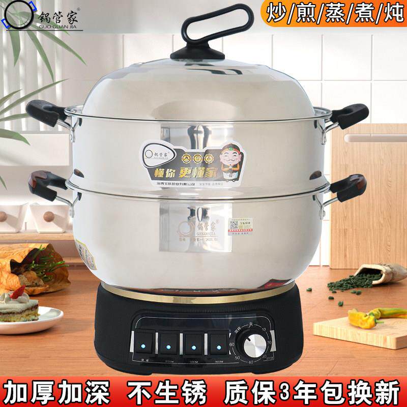 多功能电热用加厚不锈钢锅家炒菜蒸煮多用一体插电蒸锅煮锅无涂层