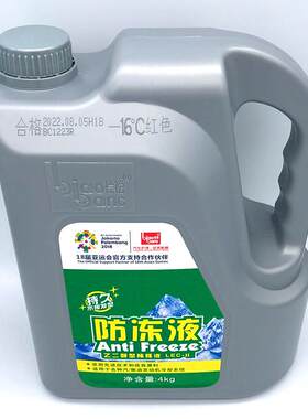 标榜汽车防冻液-25度 四季通用4L装冷却液 车用4kg红色绿色防冻液