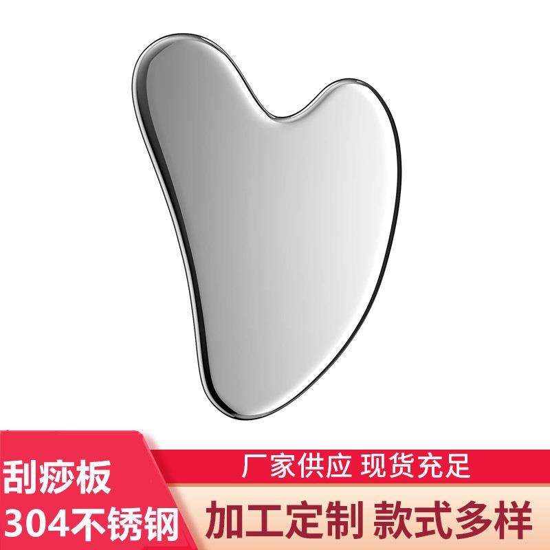 心形不锈钢刮痧板银色脸部按摩唇型胡须锯齿金属刮痧片304不锈钢
