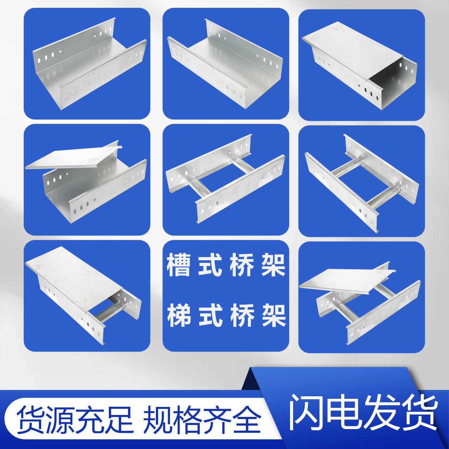 电缆桥架200x100线槽支架配件弯头大全不锈钢铝合金防火喷塑10050图片