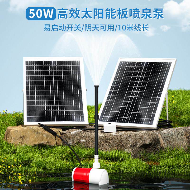 太阳能喷泉小型鱼池增氧过滤循环水帮浦假山水缸自动喷水器蘑菇喷