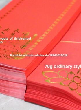 120g大红色烫金纸片剂加厚烫金红色新信封片剂纸双层片剂套