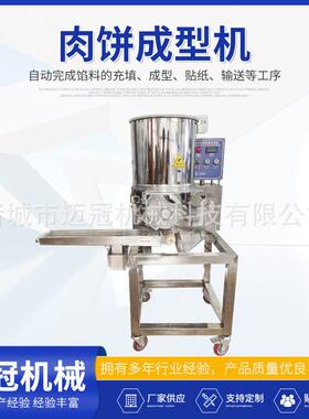 梅菜素饼成型机土豆饼鱼糜塑型压铸肉饼机鲜虾饼汉堡肉饼成型机