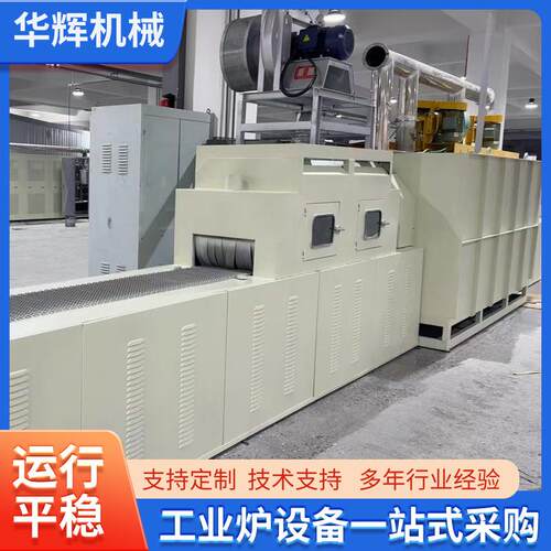 粉末冶金烧结炉水箱钎焊炉连续式高温铝钎焊炉设备铜基烧结炉