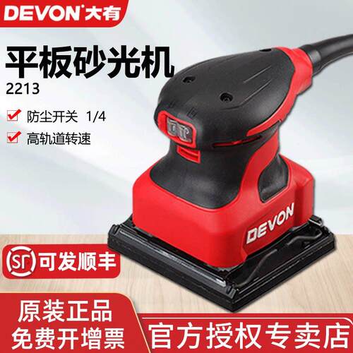 大有2213砂纸机砂光机平面抛光机木工打磨机机械砂磨电动工具木工