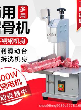 锯骨机商用全自动家用小型切骨机大型铡刀多功能排骨