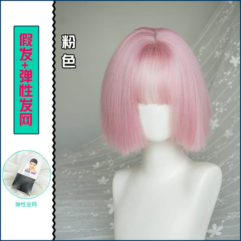 正品抖音主播假发女短发蓬气松粉个性色短直发空刘海学生减龄顶整