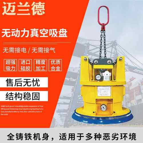 无动力铝板真空吸盘自吸式吸盘吊机钢板吊运起重