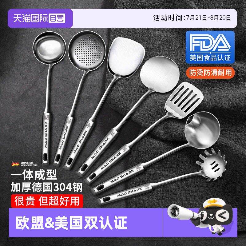 【自营】狂鲨 304不锈钢锅铲套装炒菜铲子家用炒勺蘑菇铲煎汤勺漏