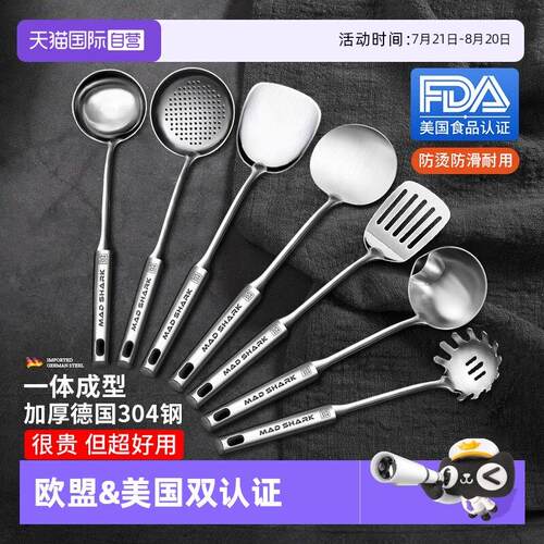 【自营】狂鲨 304不锈钢锅铲套装炒菜铲子家用炒勺蘑菇铲煎汤勺漏