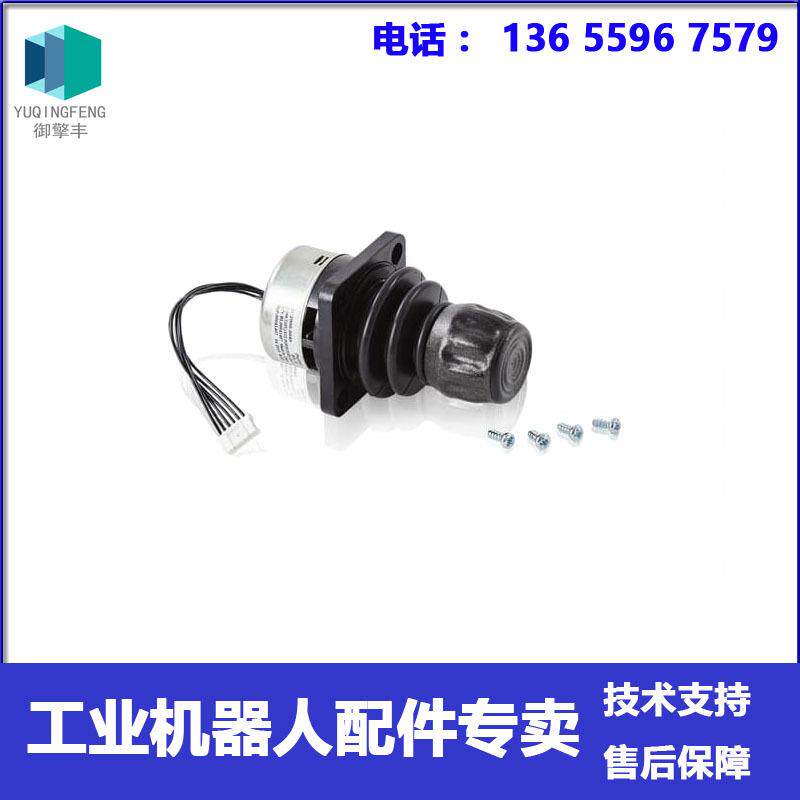 DSQC679示教器摇杆3HAC028357-026机器人JC2000-0049议价