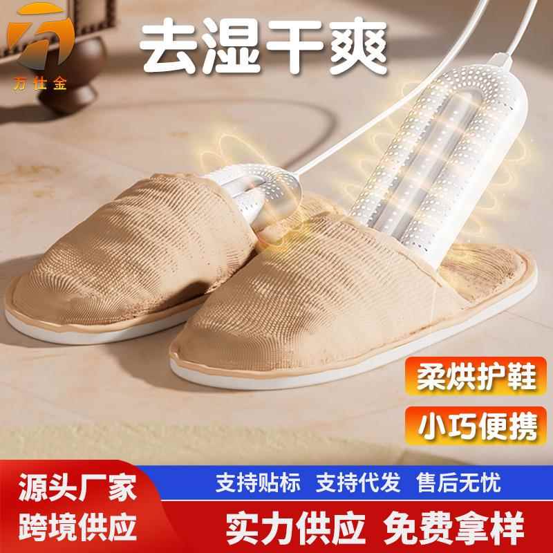 便携式烘干器新款儿童恒温学生鞋器鞋子宿舍速干两用鞋机烘干烘烘