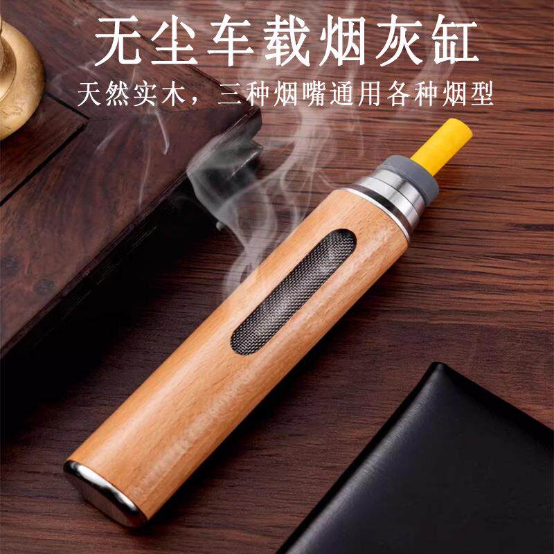 车载烟灰缸吸烟抽烟不掉灰开车烟斗盒汽车用懒人免弹灰实木防飞灰