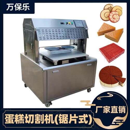 全自动蛋糕切割机商用糕点分块机烘焙设备不锈钢蛋糕切片机