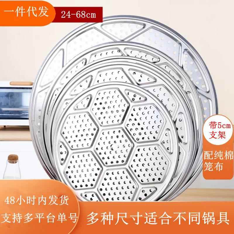 加厚蒸架不锈钢隔水圆形蒸片家用厨房篦子蒸包子蒸格蒸屉蒸盘架子