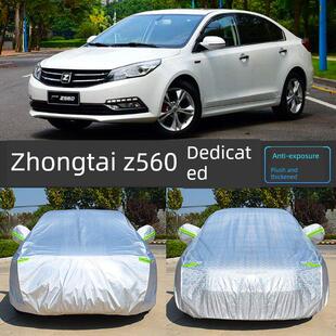 2017老款 众泰Z560专用车衣车罩防晒防雨隔热通用汽车套防尘罩盖布
