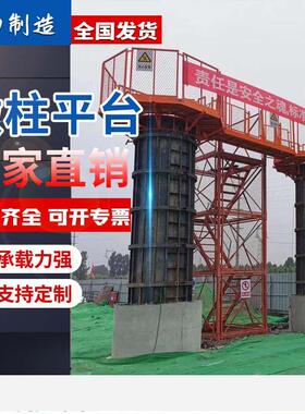 平建筑JRM梯笼施工桥墩盖梁台 墩柱台 人行道 安全爬平梯通 安全