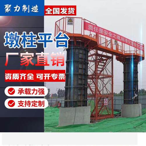 深道基坑安施工安全笼安全通全爬梯盖梁施梯工平台墩UHC柱平台