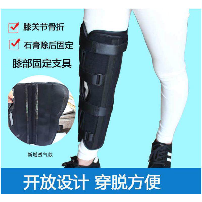 膝关节固定护具膝盖髌骨下肢骨折支具器小腿大腿骨折固定夹板