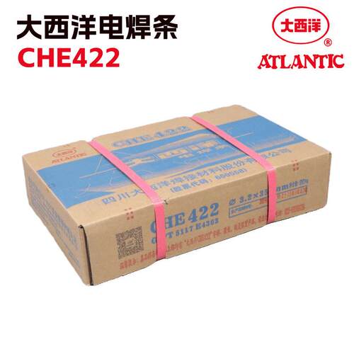 大西洋碳钢电焊条CHE422 电焊机专用J422铁普条2.5 3.2 4.0mm