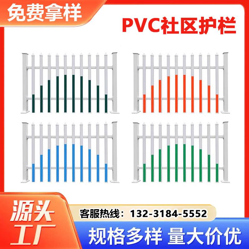 pvc塑钢围墙护栏变压器电力围栏幼儿园别墅栏杆社区配电箱隔离栏