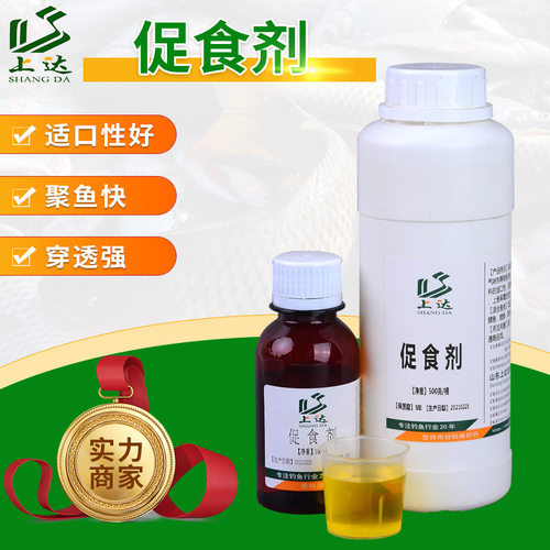 添加剂上达钓鱼钓鱼专用路亚饵