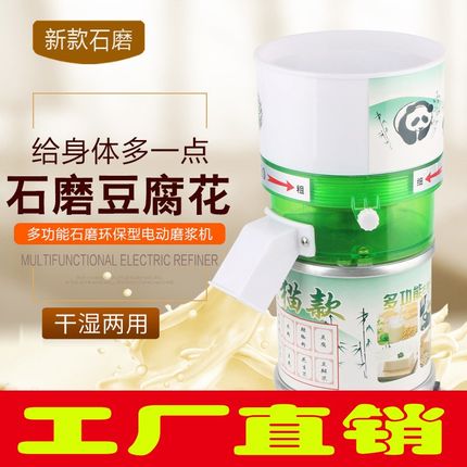工厂:电动商用石磨豆浆机家用打米浆机干湿两用电动磨浆