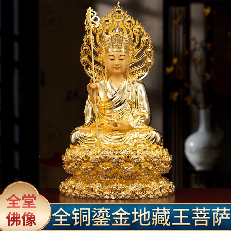 台湾纯铜鎏金地藏王菩萨家用佛像娑婆三圣九华山神像坐莲佛堂供奉