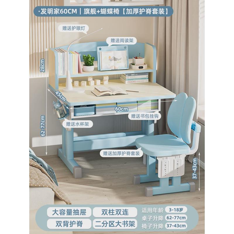 儿童书桌学习桌写字桌家用小学生作业桌小孩可升降课桌椅桌子套装