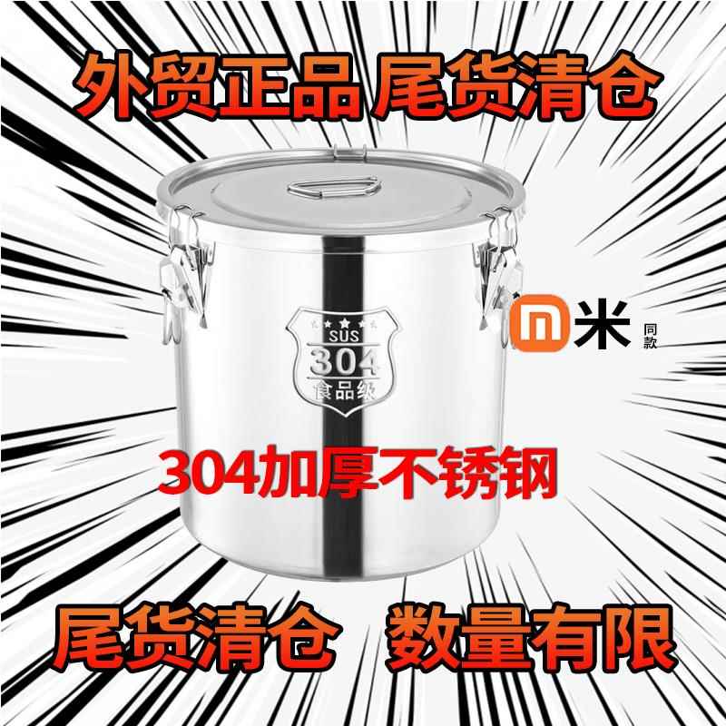 特厚316不锈钢密封桶防虫防潮米缸家用米桶高锅米桶304不锈钢高锅