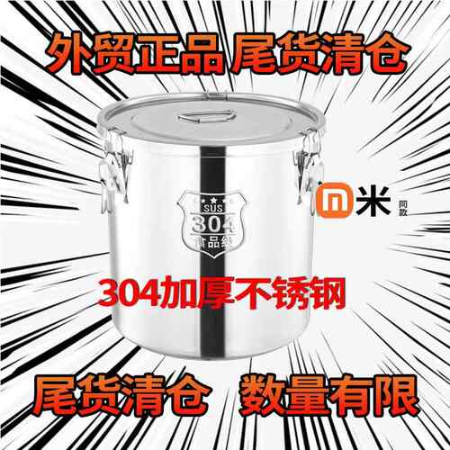 特厚316不锈钢密封桶防虫防潮米缸家用米桶高锅米桶304不锈钢高锅