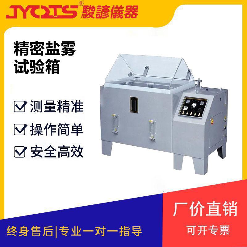 盐雾试验箱大型盐雾腐蚀试验箱酸性五金盐检测设备图片