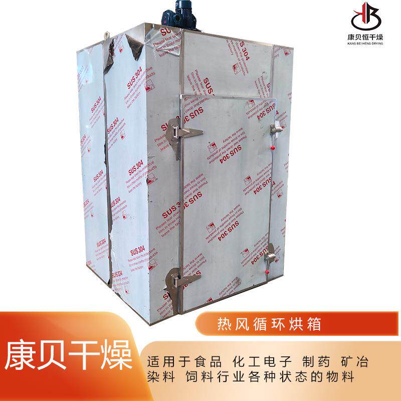 O型防爆烘干机 食品级水果片热风烘干箱 竹虫蚂蟥恒温鼓风干燥箱