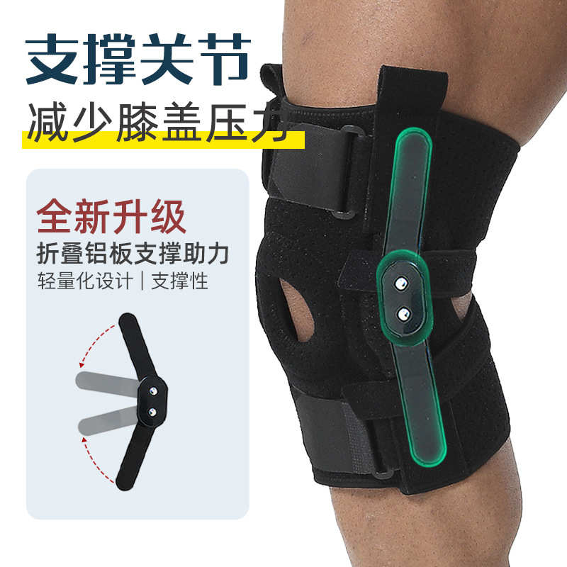 弹簧支撑护膝铰链半月板固定护膝可调节绑带支架运动防滑护膝