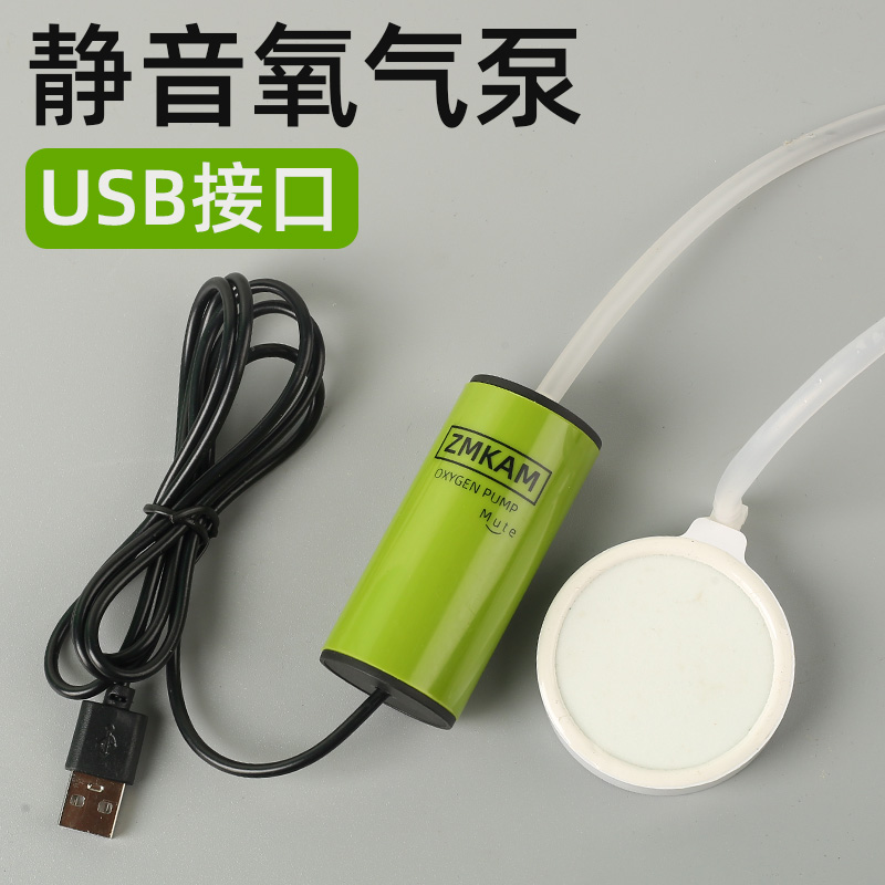 增氧泵USB迷你冲氧泵家用养鱼氧气泵超静音户外便携式鱼缸打氧机