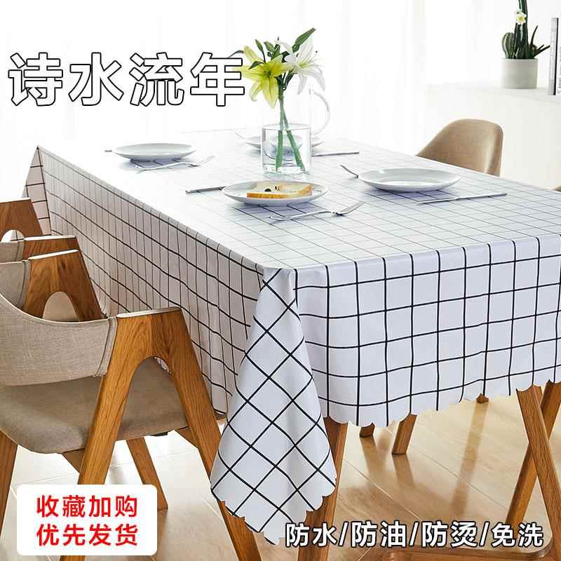 正品餐桌防防烫防油免洗p水vc长方形用圆桌餐布桌布布艺布北欧家