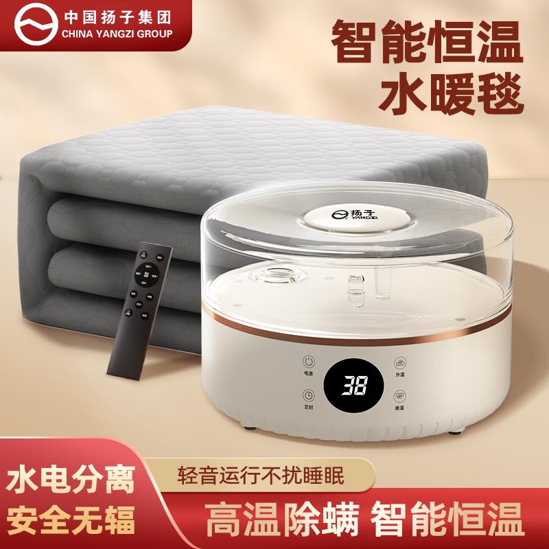 扬子水暖电热毯水循环电热毯单双人水凉垫家用智能恒温定时水热毯