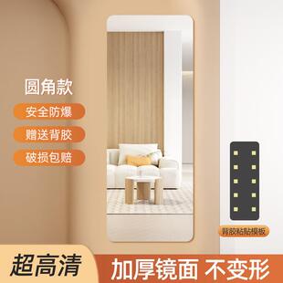 软镜子贴墙自粘全身穿衣镜亚克力家用高清壁挂可以贴墙上 试衣镜
