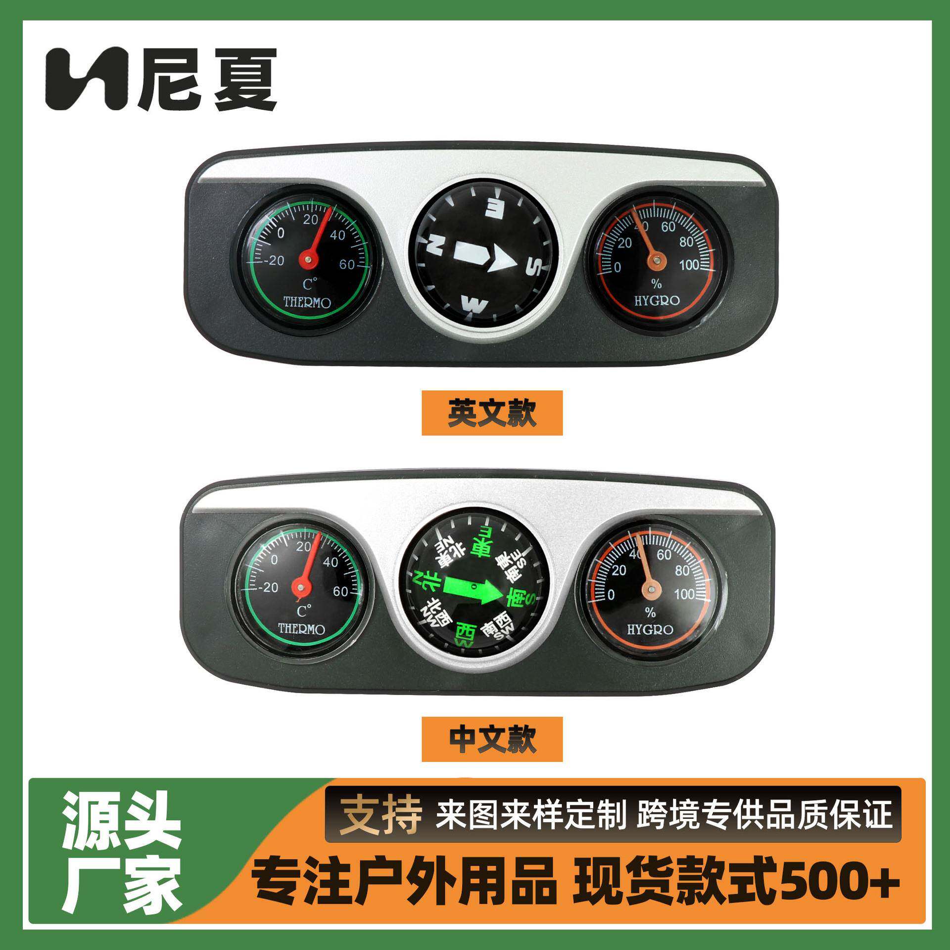 新品热销 三合一多功能车用指南球 指南针带温度计汽车礼品有现货