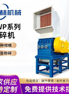 SWP系列卧式管材破碎机塑料管材型材破碎机设备塑料管材粉碎机