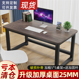 家用写字工作台学习桌简约办公桌长方形小桌子 简易书桌电脑桌台式