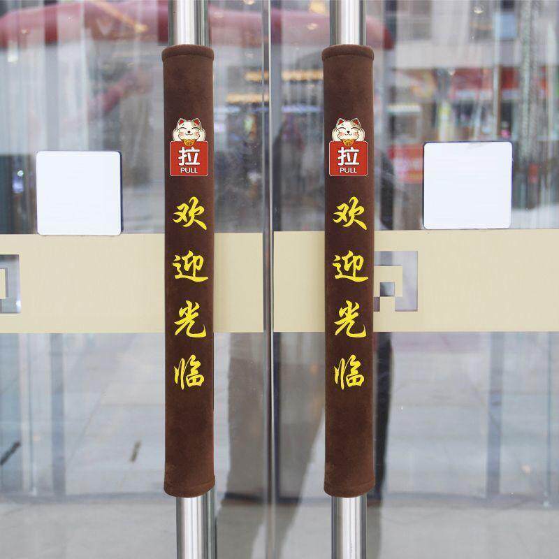 玻璃门把手护套防静电手柄套定制单元门扶手冬绒布防撞门把保护套