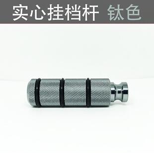 钱江闪300s改装件挂档杆刹车脚踏闪350小马300加长防滑换挡变速杆