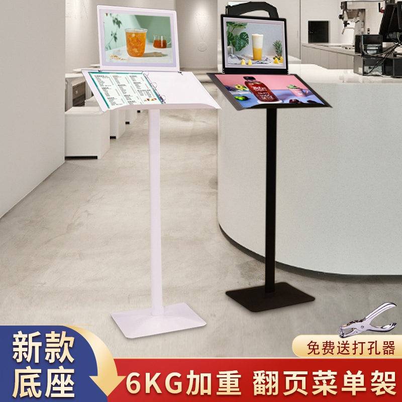 菜单展示牌商场展示架食谱翻页立式水牌样品屋展示中心合同公示架