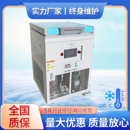 厂家供应智能数显手机分屏机-180℃液晶屏手机屏冷冻分离机组