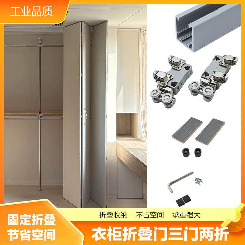 衣柜三折叠门无下轨推拉移门吊轨滑轮衣帽间顶装轨道滑轨五金配件